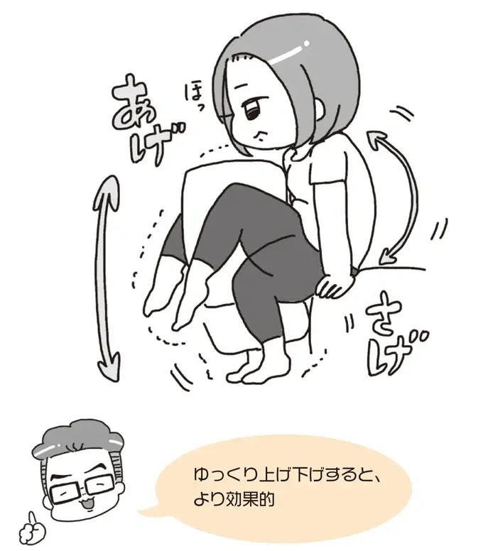 寝ながら、テレビを見ながら、お尻と内ももを効率的にストレッチ／ズボラの神が嫁にストレッチを教えたらスリムレベル99になった件（9）