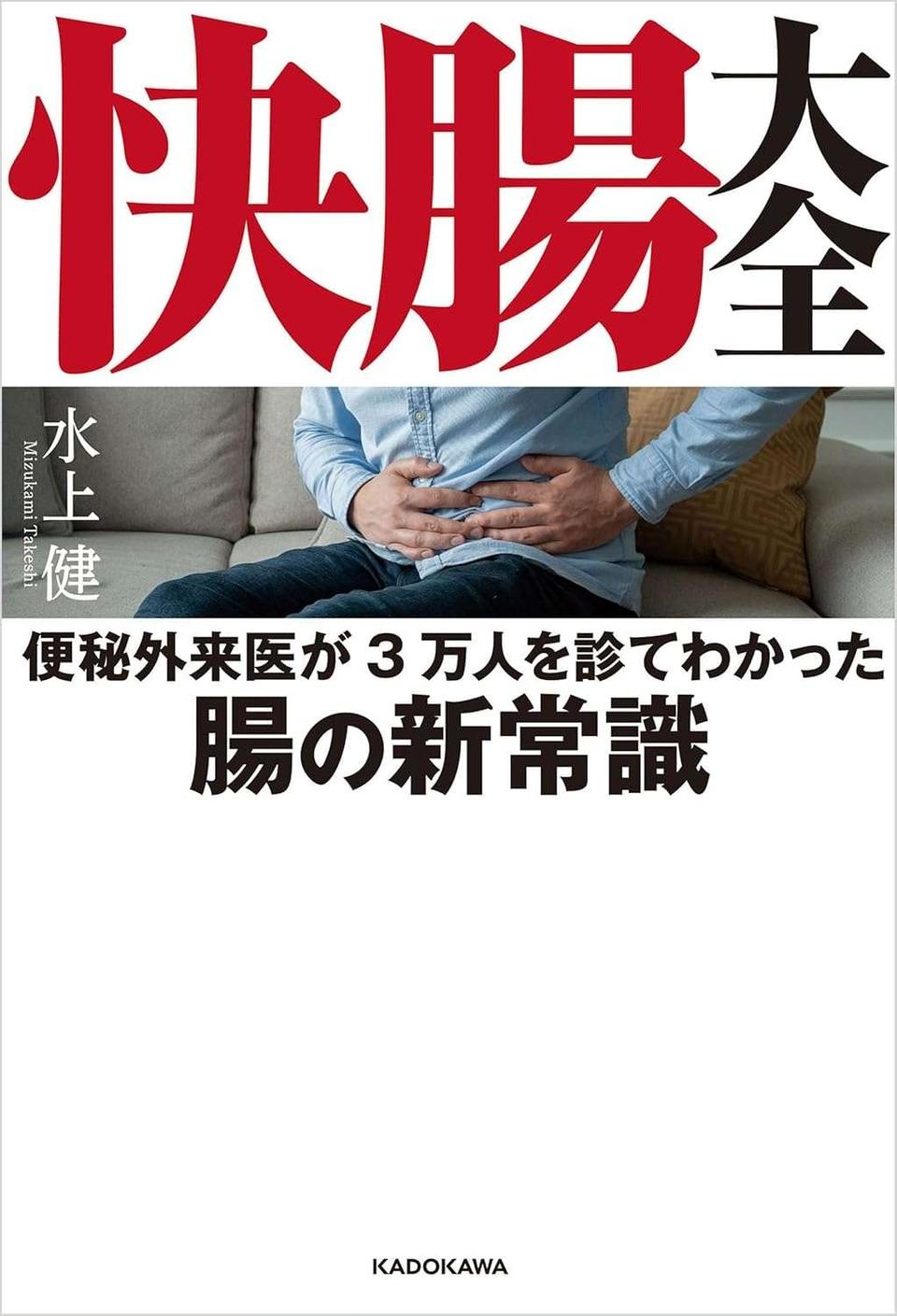 【便秘外来医が紹介】落ちた腸全体を持ち上げる腸「持ち上げマッサージ」（8）