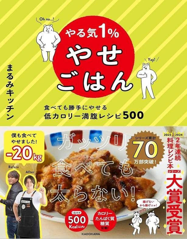 低脂肪＆低カロリーのむね肉を使って！レンチンで完成する「ふわふわ和風ハンバーグ」のレシピ（8）