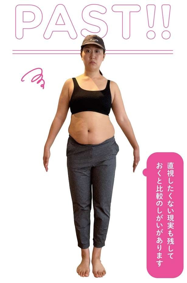 【半年で10キロ、1年間で17キロ減量】ダイエット成功の秘訣は「過去の自分」との比較（4）