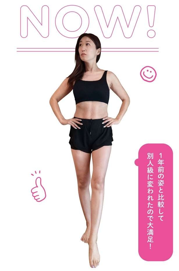 【半年で10キロ、1年間で17キロ減量】ダイエット成功の秘訣は「過去の自分」との比較（5）