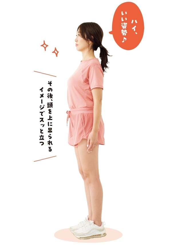 【ミセスコンテスト出場の元XLサイズママが教える】「姿勢」を変えて理想の体へ（6）