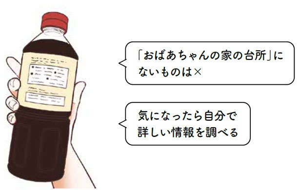 「調味料のラベル」確認すべき5つのポイント【フォロワー14万人以上の著者が紹介】（3）