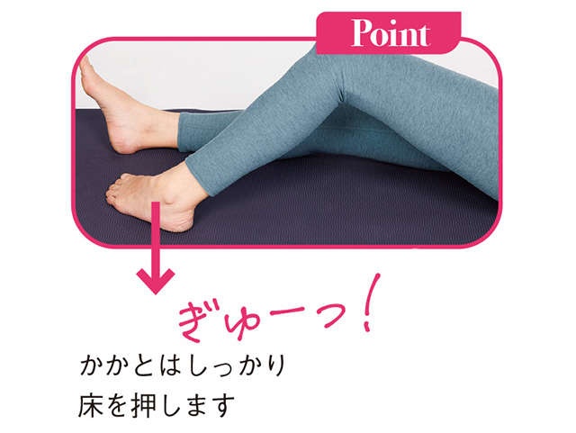1日1分からでひざ痛解消！ 「さぼり筋」を鍛える簡単おうちトレーニング（8）