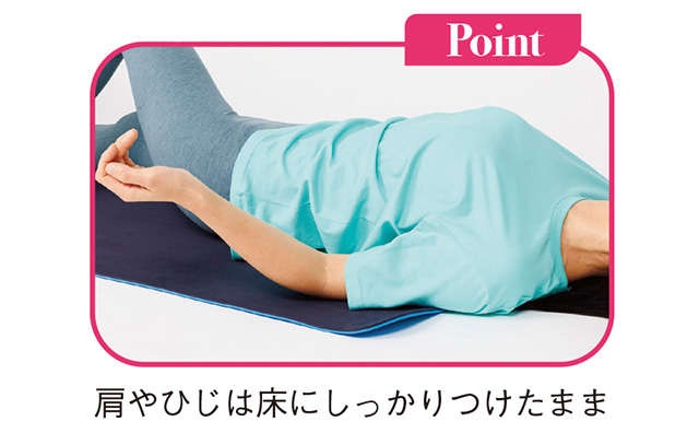 1日1分からでひざ痛解消！ 「さぼり筋」を鍛える簡単おうちトレーニング（9）