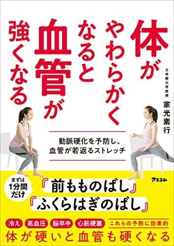  血管がやわらかくなる「きゅうり」の簡単レシピ【スポーツ健康科学の家光教授が伝授】（9）