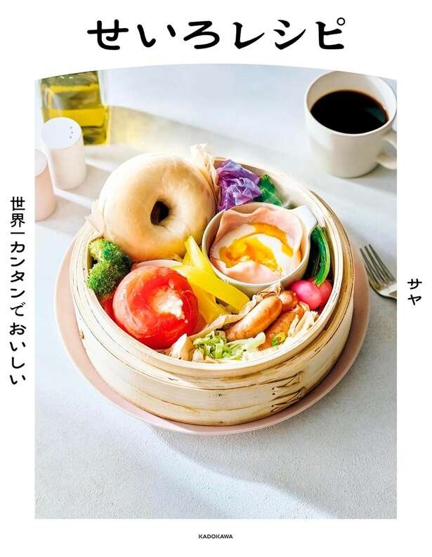 【大ブーム中のせいろ蒸し】ベーグルがもっちもちに！「蒸しベーグルプレート」のレシピ（4）