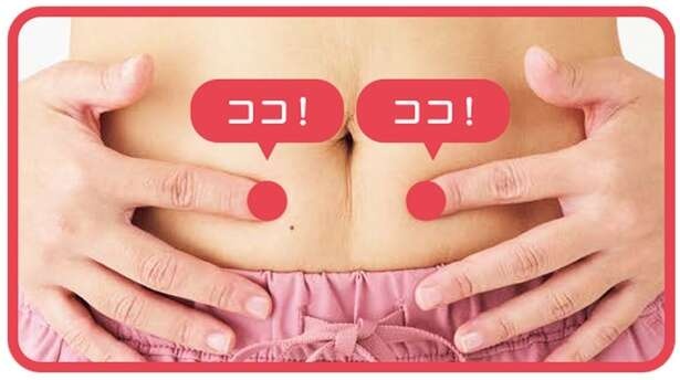 【便秘解消ツボ】ポッコリお腹をスッキリ！毎日快調に過ごすための1日1分ツボ押し（17）