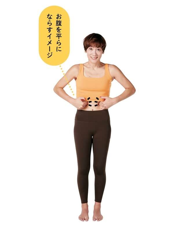 ぽっこりお腹をスッキリさせる簡単ストレッチ【つまんでゆらすだけで体が変わる】（4）