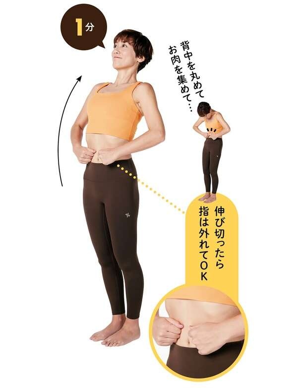 ぽっこりお腹をスッキリさせる簡単ストレッチ【つまんでゆらすだけで体が変わる】（8）