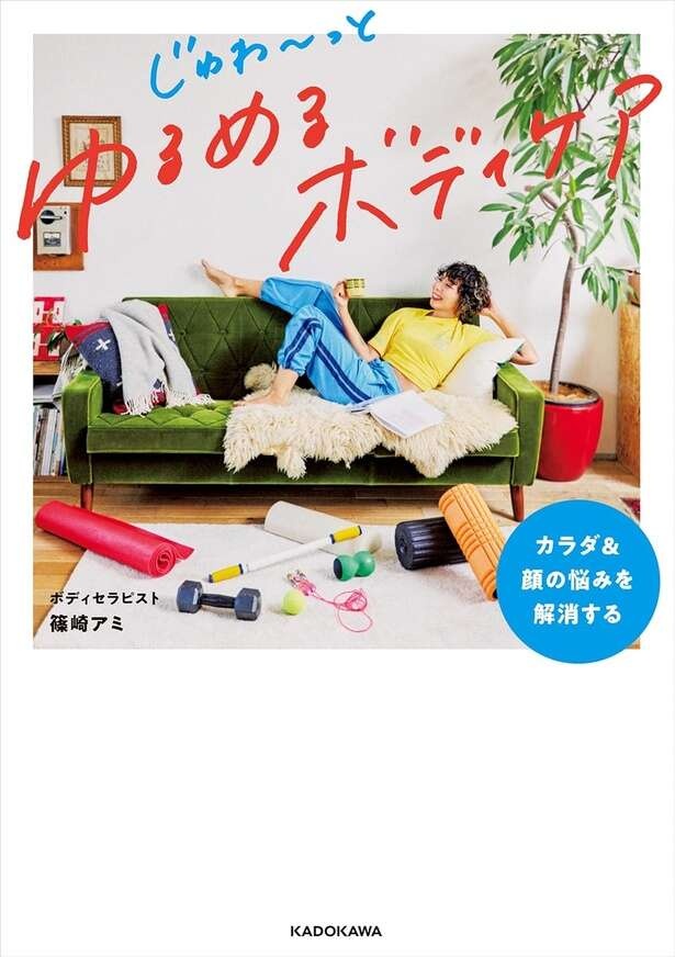 首こり・頭痛の解消を目指す！「頭・首ゆるめ」で正しい姿勢を取り戻す簡単ケア（9）