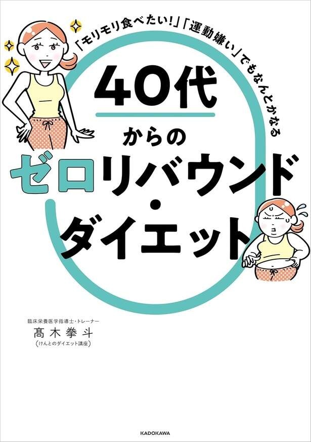 「夜食べて太る」のがイヤならやってみて！寝る1時間～30分前の「夜食」の新常識（4）