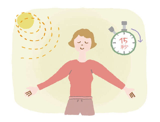 15秒の「朝日チャージ」でも効果あり！ 睡眠専門医に教わる「ぐっすり寝」のための朝昼習慣（4）