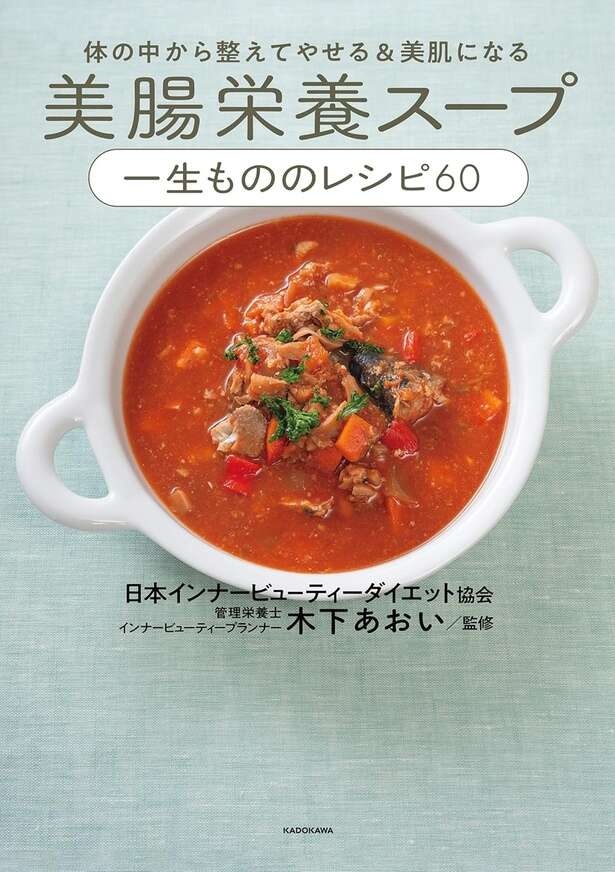 ダイエット中でも満足できる！野菜たっぷり「豆乳カレースープ」のレシピ【管理栄養士が教える】（9）