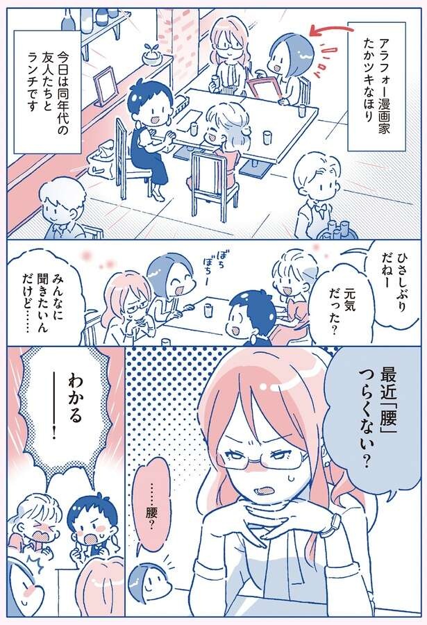 腰痛をやわらげるヒントは「ストレッチ」にあり！まずは日ごろの体の動かし方をチェック（3）