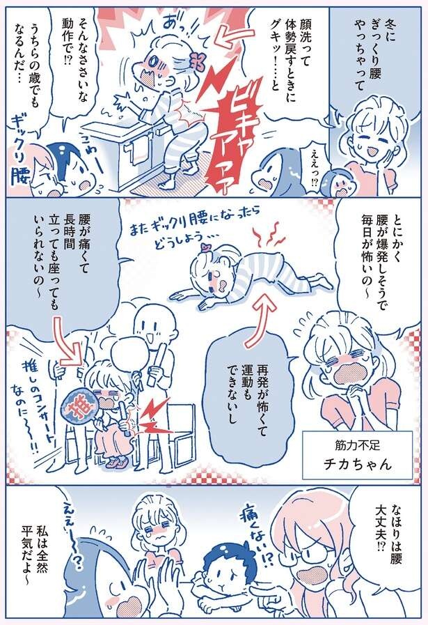 腰痛をやわらげるヒントは「ストレッチ」にあり！まずは日ごろの体の動かし方をチェック（5）