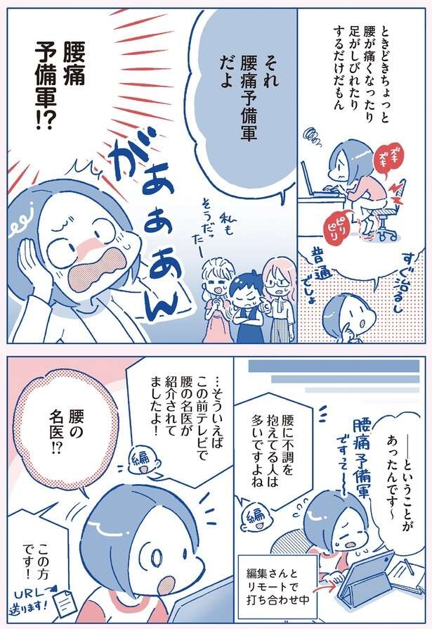 腰痛をやわらげるヒントは「ストレッチ」にあり！まずは日ごろの体の動かし方をチェック（6）