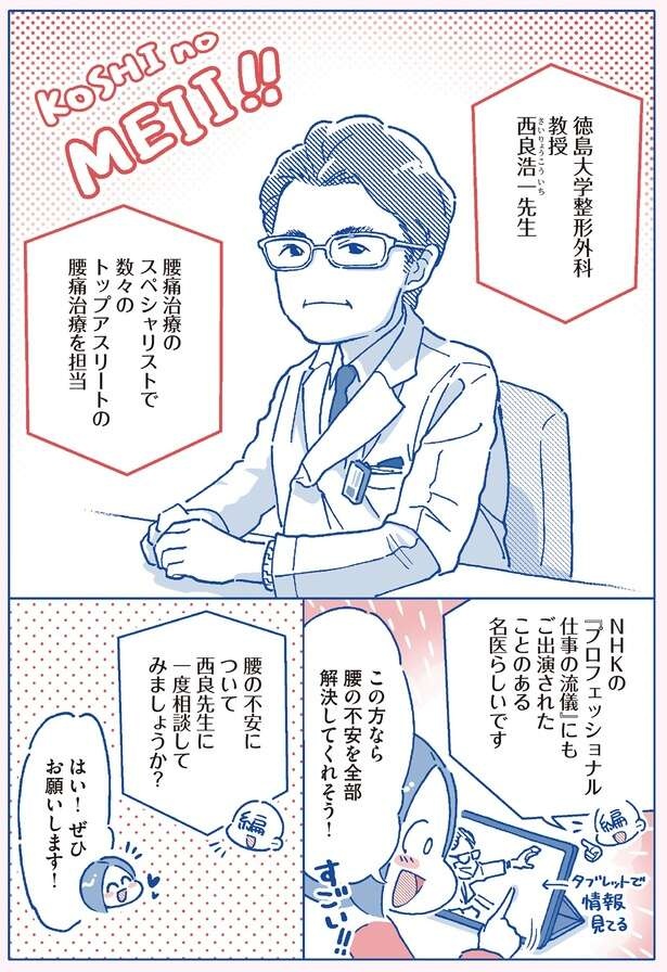 腰痛をやわらげるヒントは「ストレッチ」にあり！まずは日ごろの体の動かし方をチェック（7）