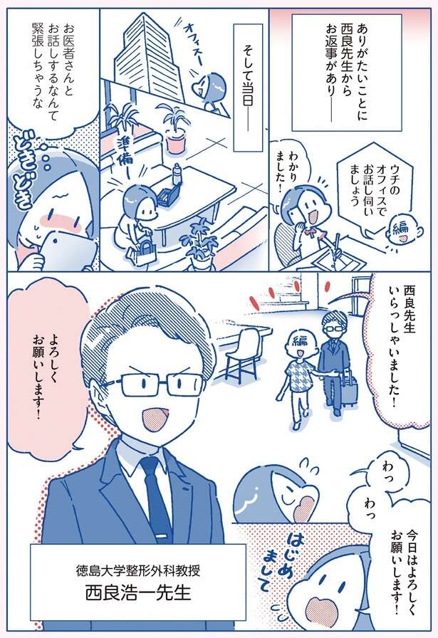 腰痛をやわらげるヒントは「ストレッチ」にあり！まずは日ごろの体の動かし方をチェック（8）
