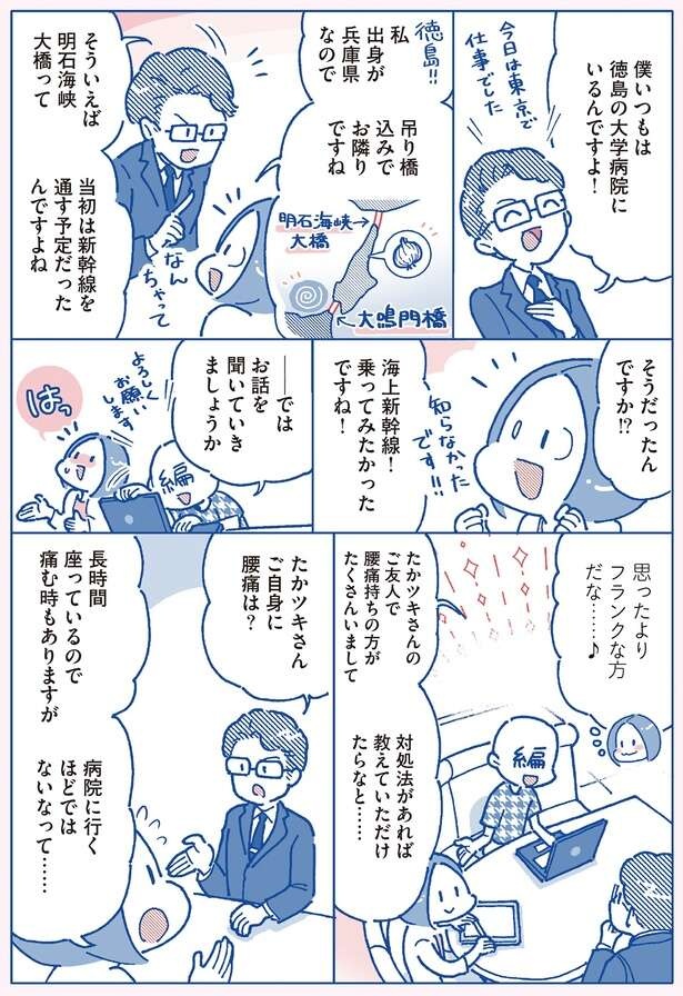 腰痛をやわらげるヒントは「ストレッチ」にあり！まずは日ごろの体の動かし方をチェック（9）