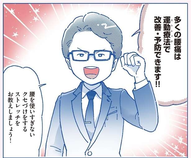 腰痛をやわらげるヒントは「ストレッチ」にあり！まずは日ごろの体の動かし方をチェック（19）