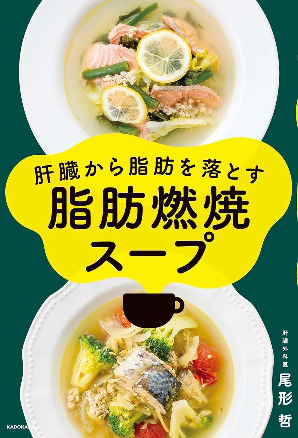 脂肪燃焼に！ 「サーモンとわかめの塩レモンスープ」のレシピ【脂肪肝専門医が考案】（4）