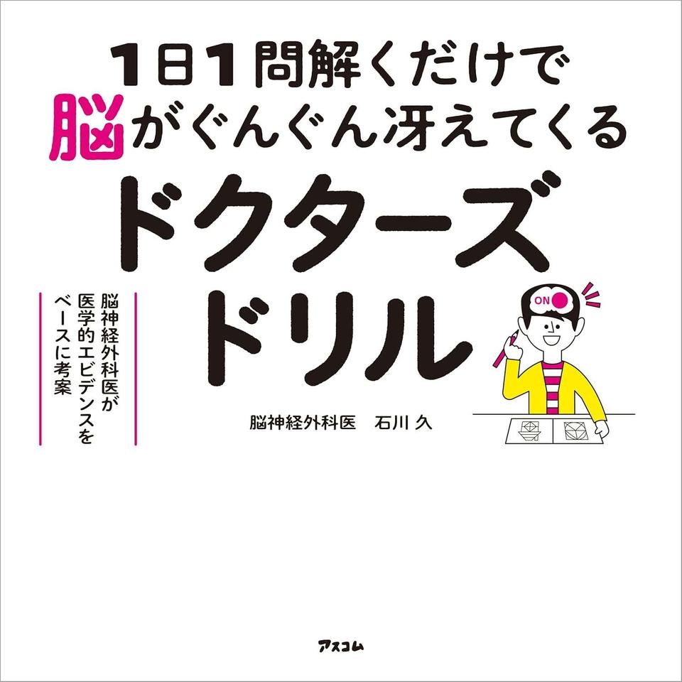 【脳力向上】集中力とやる気アップ！1つだけちがう漢字を探す「脳トレドリル」（5）