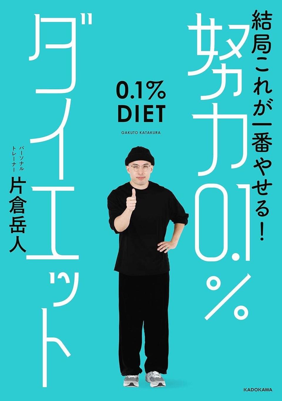 【「頑張らない」健康習慣】ダイエット成功のカギは「食事記録」から！（4）