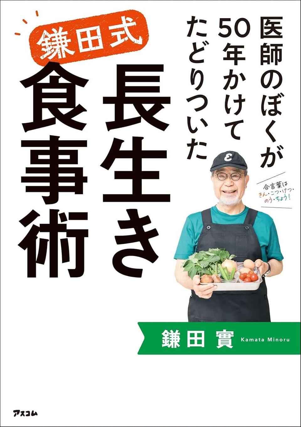 筋肉量を増やすカギは「朝」にあり！ 鎌田實医師が提唱する新習慣「朝たん」のススメ（5）