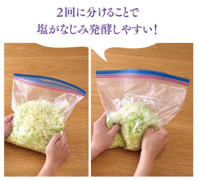 【腸内環境を整える】キャベツと塩を刻んで混ぜて待つだけ！日本人の体に合う発酵食（12）