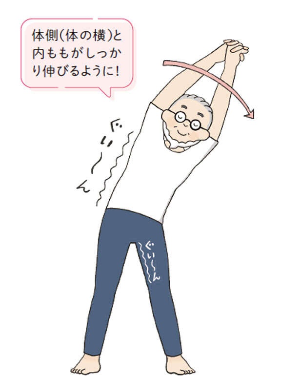 鎌田實医師も毎朝実践中！心と体を目覚めさせる「体側伸ばし」と「腸ひねり」（4）