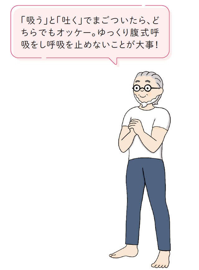 記憶力・認知機能の改善にも！体が軽やかになる「鎌田式脳トレランジ」で活力をチャージ（5）