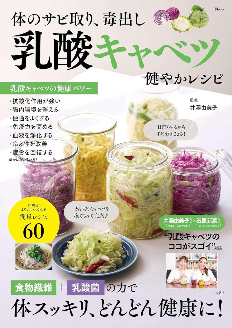 腸を整え、血液サラサラ効果も！乳酸キャベツがさらに美味しく、健康的になる秘密（7）