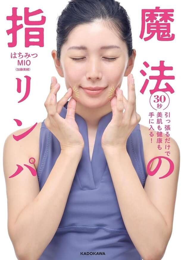 朝の30秒で頭スッキリ！眠気を飛ばして、一日を軽やかに始める「頭の指リンパ」（9）