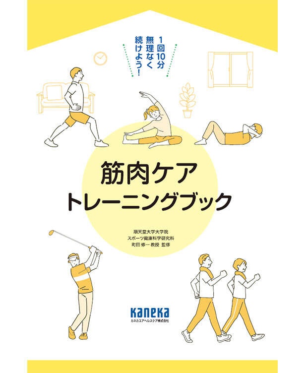 「ゆるい筋トレが一番！」「週2日程度でOK」発見隊も驚いた、長く続ける筋肉ケアの秘訣とは【座談会】＜PR＞（8）