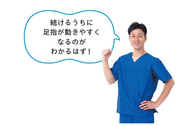 【坐骨神経痛には「足指ひろげ」】足指をヨコにひろげる。続けるうちに足指が動きやすく（4）