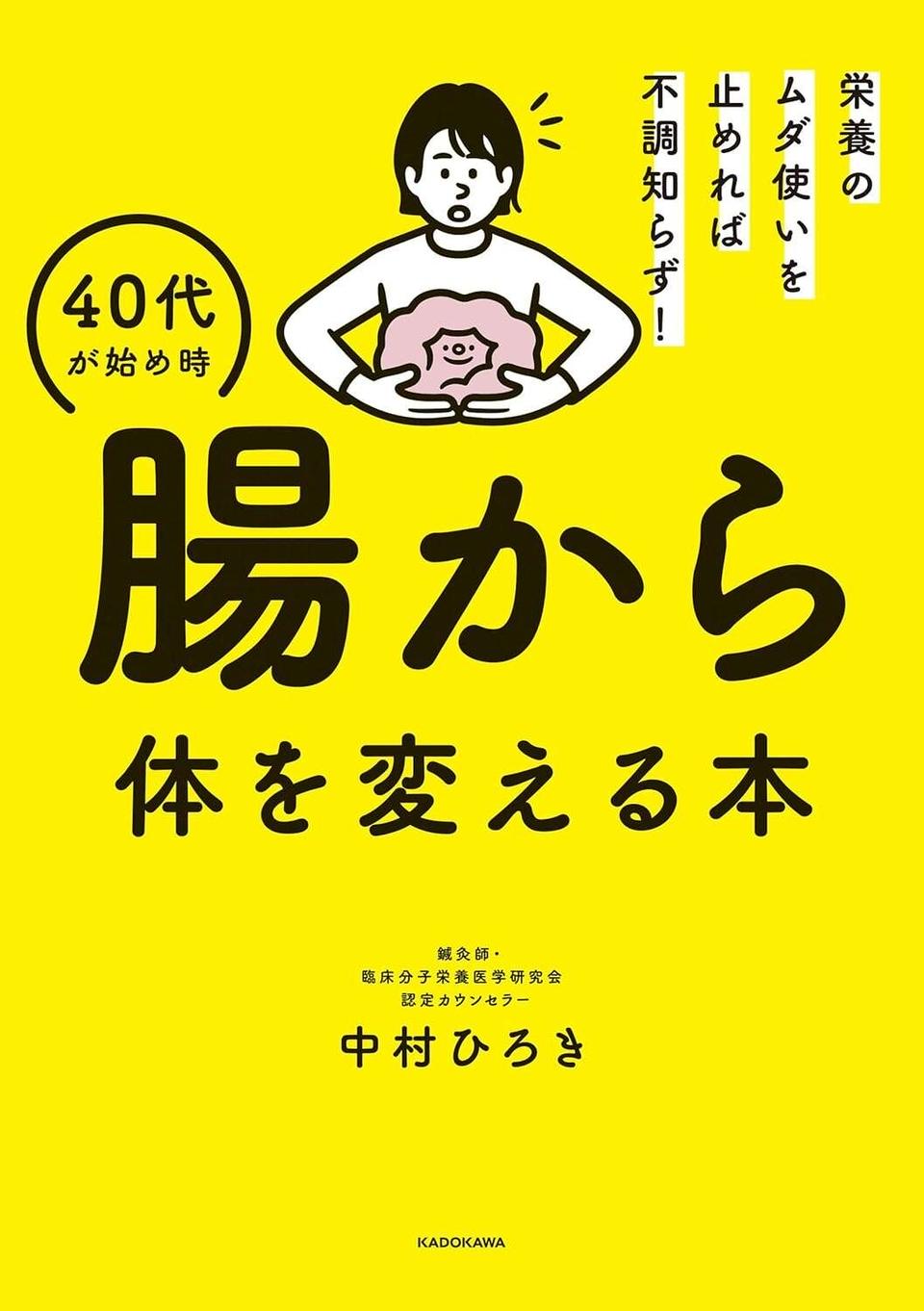 放置すると「万病の種」に！あなたの弱点に飛び火する「慢性炎症」【鍼灸師が教える】（3）