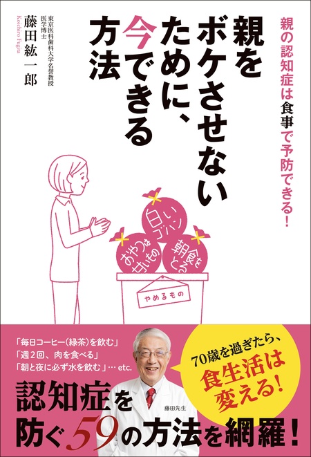 老化とは「水分が失われること」です。認知症を防ぐ「朝と夜に1杯の水を飲む習慣」とは（4）