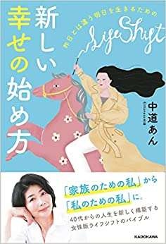 「子離れ度」をチェック。子育て終了後の親の役割は「ない」！／新しい幸せの始め方（3）