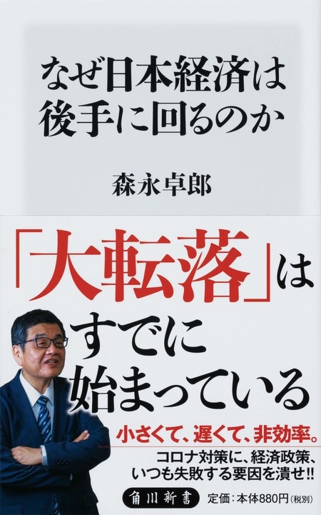 「物価高の中で賃金は上がるのか？」森永卓郎さんが考える「今後の見通し」（4）