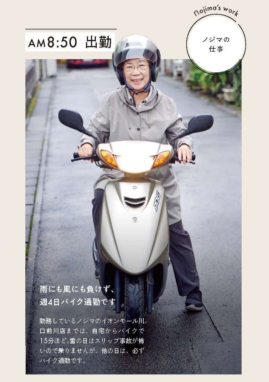 子育て、介護を終えて「本当に自由」な今。好きな仕事で自分らしく楽しみたい！／81歳の家電売り場店員（1）