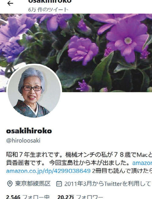 フォロワー20万人の90歳、大崎博子さん流「おひとりさま」暮らしへの備え8つ（4）