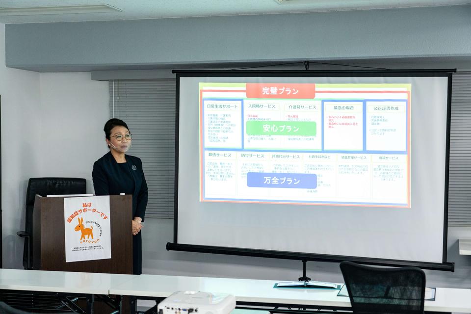 「心託説明会」でもサービス内容を詳しく説明