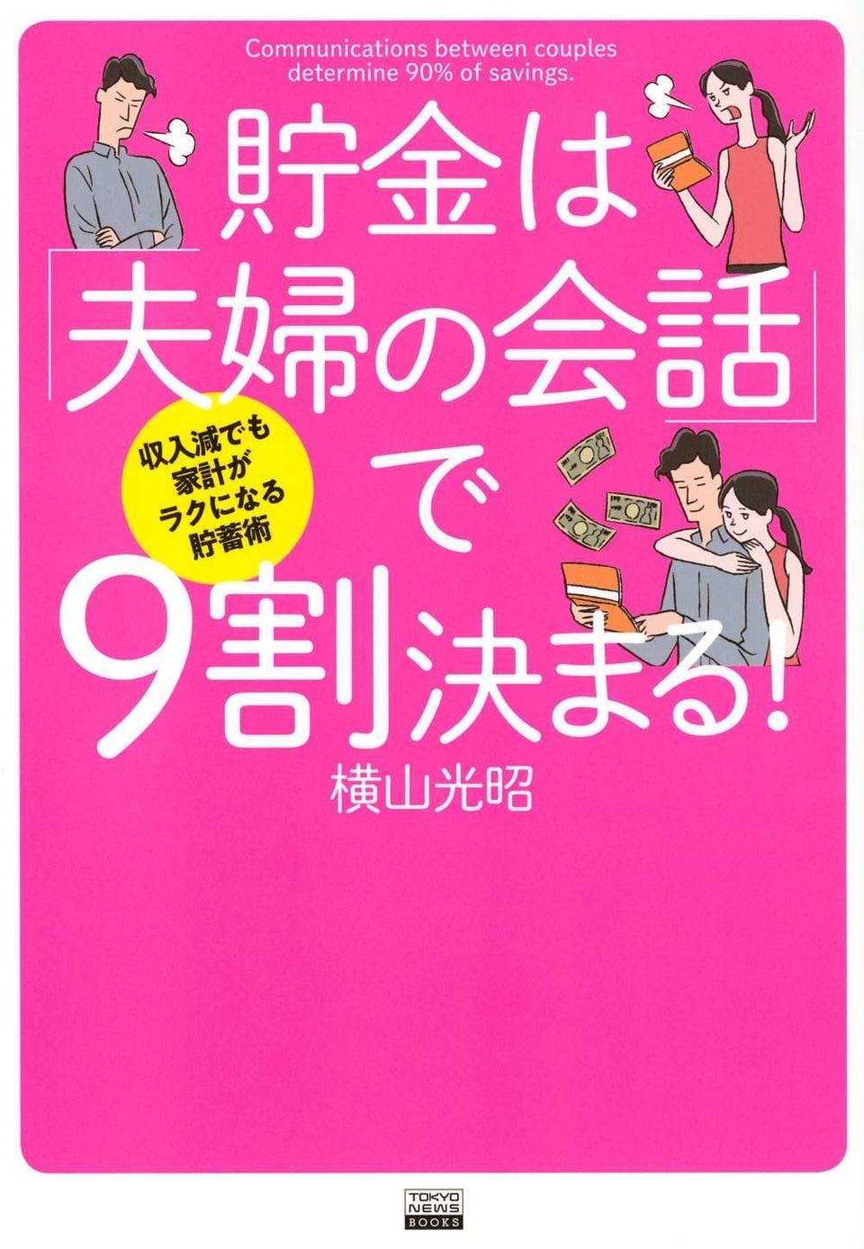 お金が貯まらない家庭の「スーパーの使い方」に3つの共通点。家計管理上手になる「3つの行動」（3）