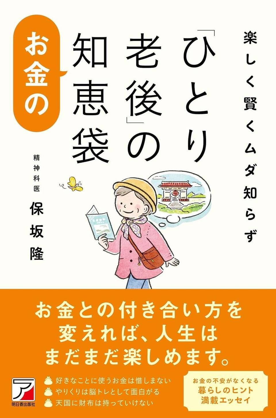 住宅ローンを退職後も払い続ける設定は無謀？ 「老後破産」を避けるための適正なローン設定とは（3）