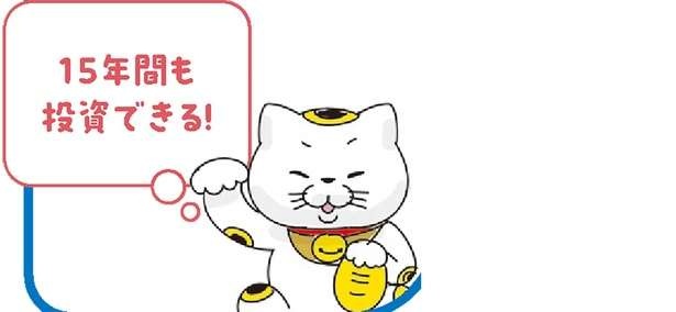 資産運用のゴールは亡くなるまで！老後の資産づくりは50代からでも遅くない（3）
