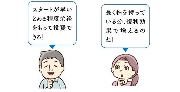 資産運用のゴールは亡くなるまで！老後の資産づくりは50代からでも遅くない（5）