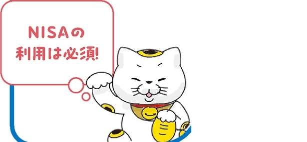 節税しながら資産形成！新NISA制度を活用することが大きな差を生む（3）