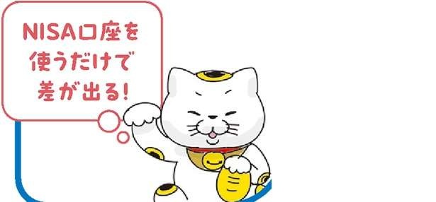 非課税はどれくらいメリットがあるの？NISAを活用して投資をした場合の金額をシミュレーション！（3）