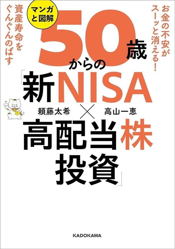 非課税はどれくらいメリットがあるの？NISAを活用して投資をした場合の金額をシミュレーション！（5）